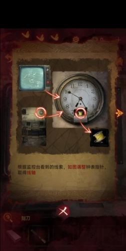 纸嫁衣5无间梦境指针怎么转 