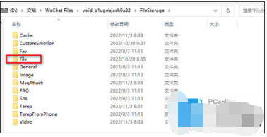 电脑微信聊天记录在哪个文件夹里面怎么删除