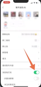 设置微信怎么屏蔽群消息但不退群