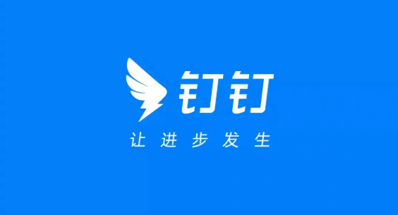 钉钉截屏电脑快捷键是什么_电脑版钉钉截图按哪个键求介绍 