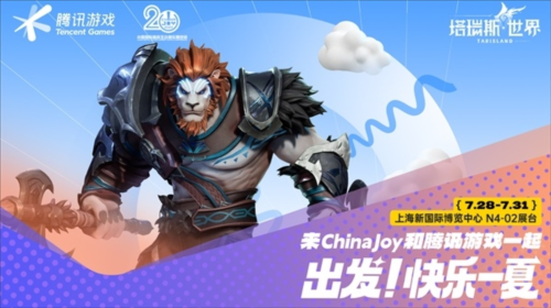 《塔瑞斯世界》亮相ChinaJoy 领衔双端MMO新时代 