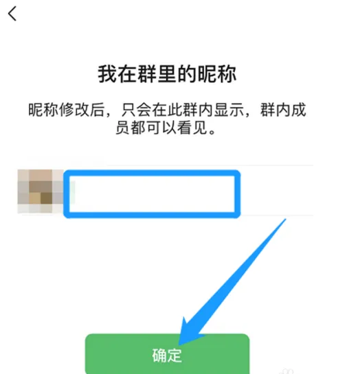 苹果手机企业微信怎么改群里自己的名字