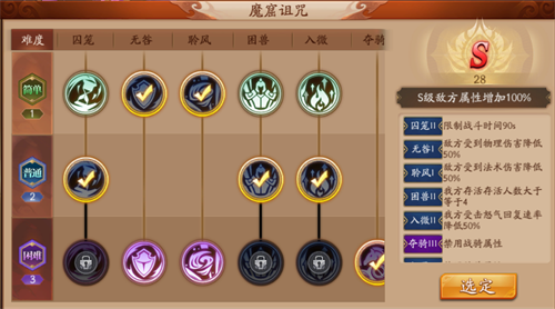 《放开那三国3》魔窟开启 打BOSS夺秘宝 