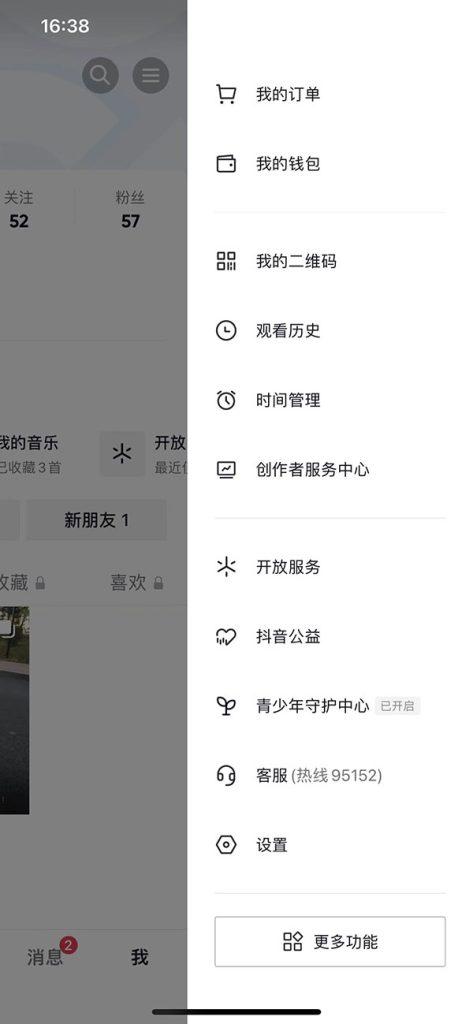 抖音怎么关闭青少年模式提醒弹窗