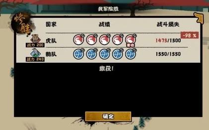 无悔华夏虎鹊演武怎么必胜 