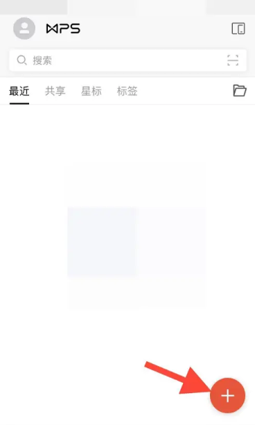 WPS怎么做表格在手机上怎么操作