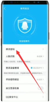 QQ怎么改密码在哪里设置旧密码忘了