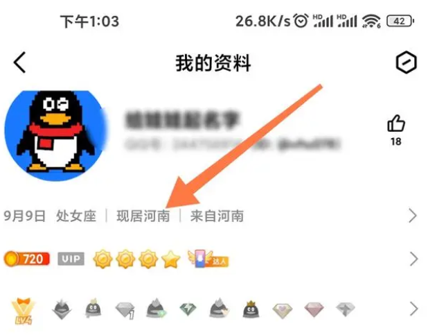 怎么看qq注册时间精确到年月日