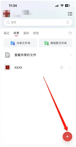 手机版wps上怎么新建word文档