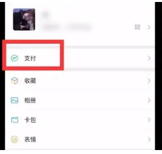 作业帮怎么取消自动续费微信支付