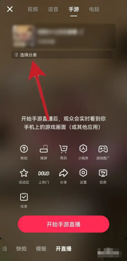 安卓手机抖音怎么开游戏直播赚钱