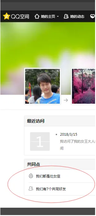 qq怎么看共同好友具体有哪些