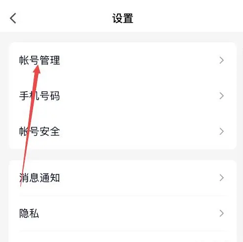 苹果qq怎么退出登录账号下线