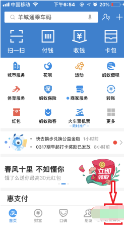 支付宝怎么解绑银行卡才会成功步骤