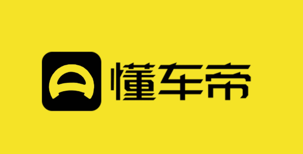 懂车帝怎么认证车主身份信息教学_苹果手机懂车帝如何添加车主认证 