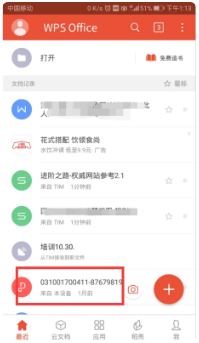 手机wps字间距怎么调成标准