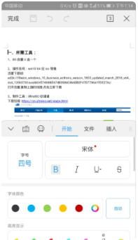 手机wps字间距怎么调成标准