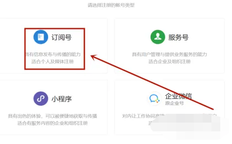 微信公众号怎么开通自己的公众号