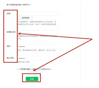 微信公众号怎么开通自己的公众号