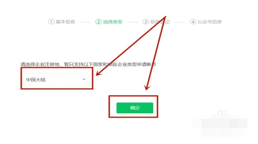 微信公众号怎么开通自己的公众号