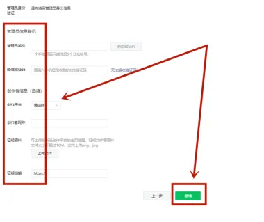 微信公众号怎么开通自己的公众号