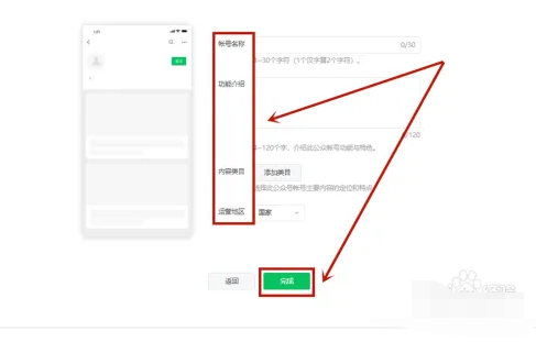 微信公众号怎么开通自己的公众号