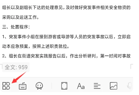 手机wps目录怎么制作求介绍