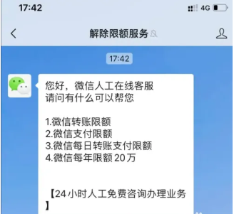 微信限额20万怎么提升到50万苹果手机