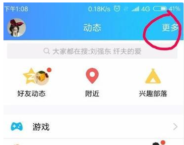 qq运动怎么关闭计步不让别人看见