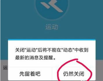 qq运动怎么关闭计步不让别人看见