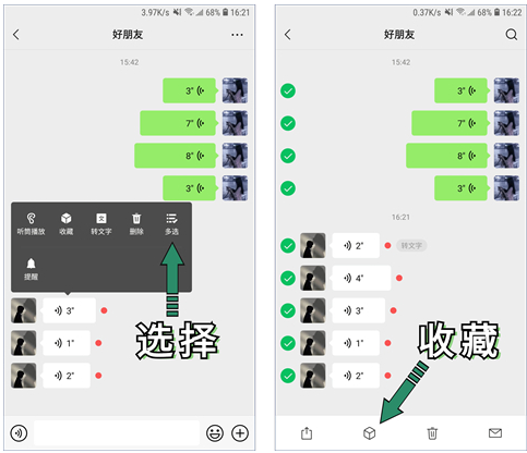 微信语音怎么转发出去给另外一个人