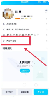 手机qq相册照片删除了怎么恢复回来