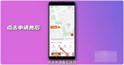 手机美团外卖怎么申请退款流程图