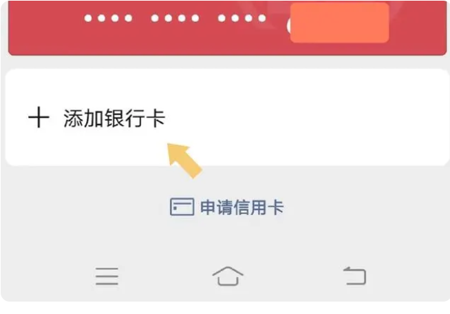 微信怎么绑定银行卡的操作步骤图解