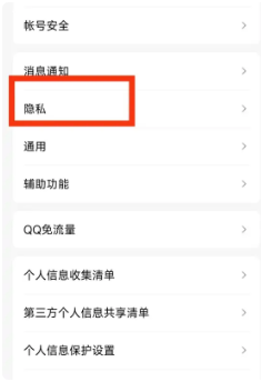 QQ相册怎么设置私密别人登陆能不能看到