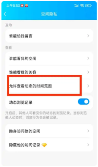 QQ相册怎么设置私密别人登陆能不能看到