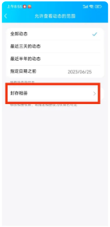 QQ相册怎么设置私密别人登陆能不能看到