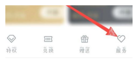 腾讯体育vip怎么取消自动续费功能