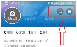 抖音app怎么关闭推荐可能认识的人