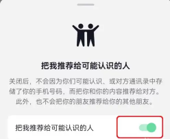 抖音app怎么关闭推荐可能认识的人