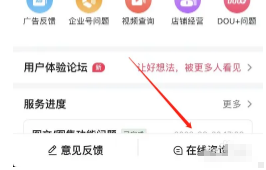 抖音怎么设置支付宝优先支付功能