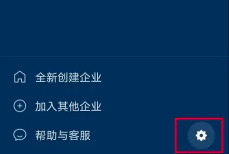 苹果企业微信怎么注销个人账号