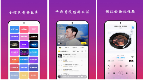 永久免费的音乐播放器有哪些软件app