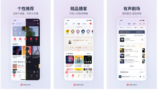 永久免费的音乐播放器有哪些软件app