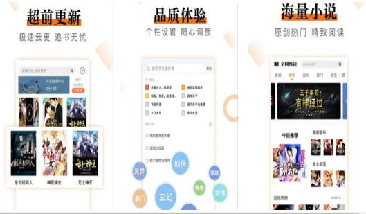 2023看小说免费的app哪个好无广告