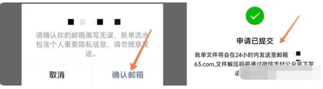 微信流水账单怎么导出电子版pdf