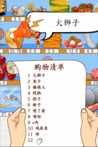 汉字找茬王方言买菜怎么过 