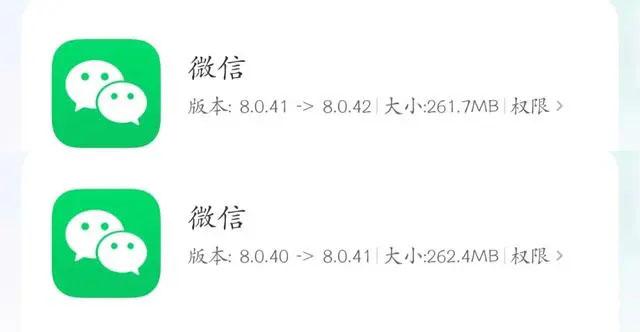 微信8.0.42更新了什么 8.0.42内测更新内容一览[多图]-软件教程