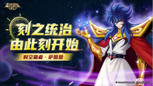 开启全新征途 《圣斗士星矢：重生》神秘角色登场 