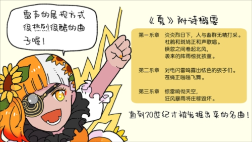 《宿命回响：弦上的叹息》奏者·夏 来自幺妹的热烈 